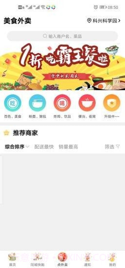 百色同城截图3 百色同城截图3