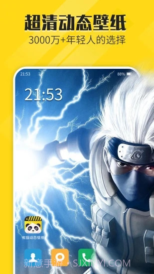 熊猫动态壁纸截图1