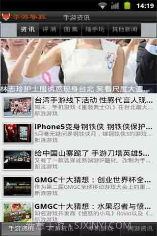 手游导报截图1 手游导报截图1