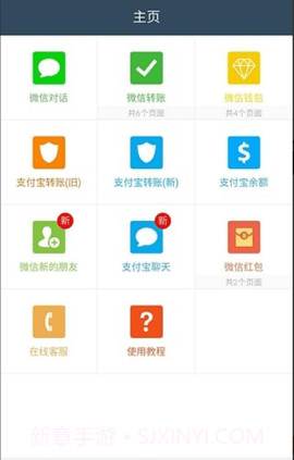 qq转账生成器手机版(qq转账截图生成器)V3.6 截图3