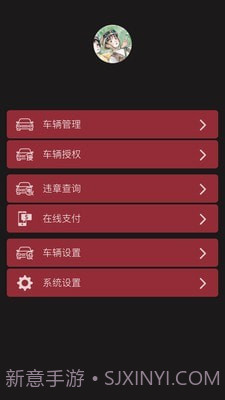 小忙牛控车截图5