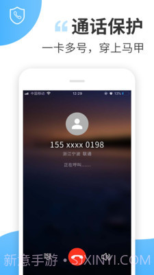 小号宝截图3 小号宝截图3