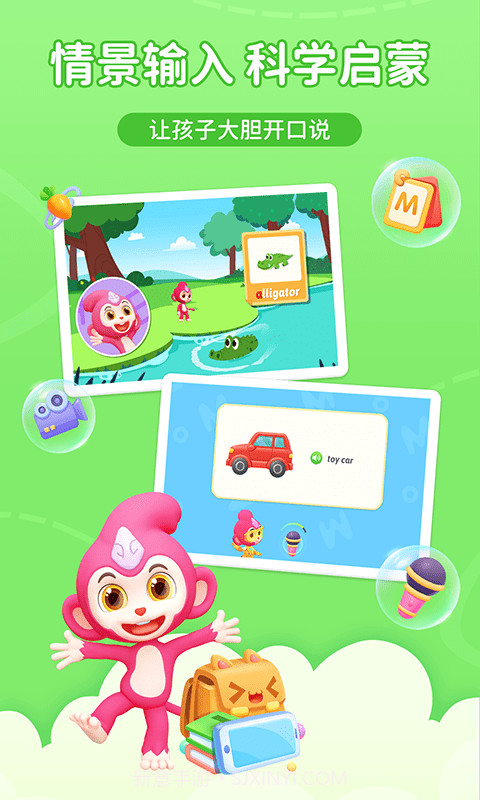 猴小吉ABC截图3 猴小吉ABC截图3