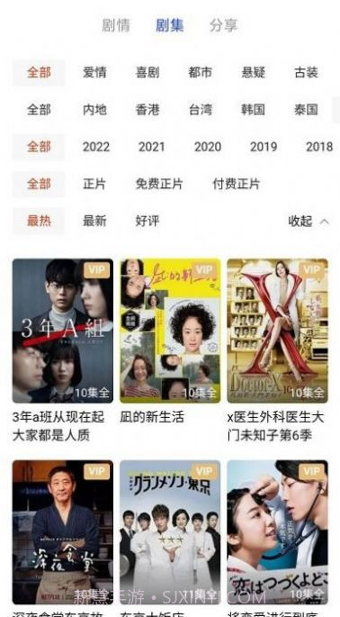 日剧影音剪辑截图2