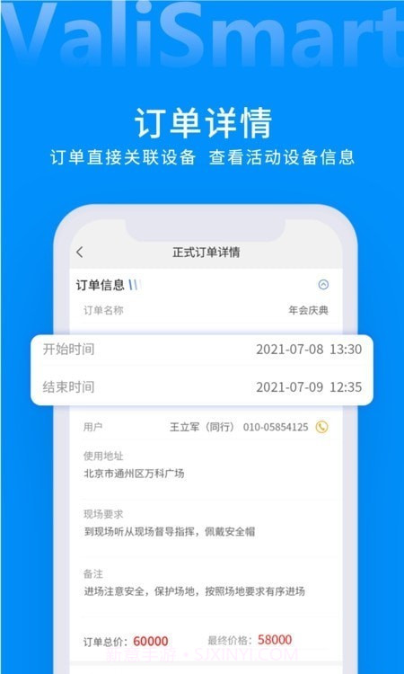 ValiSmart智能仓库管理截图2 ValiSmart智能仓库管理截图2