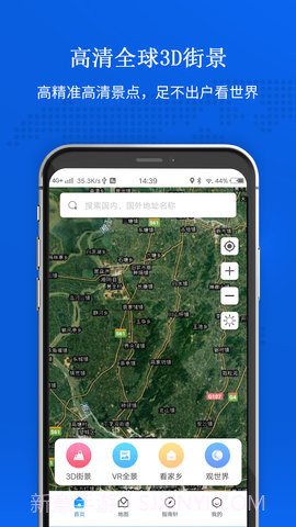 卫星地图2022高清能看见人版截图3