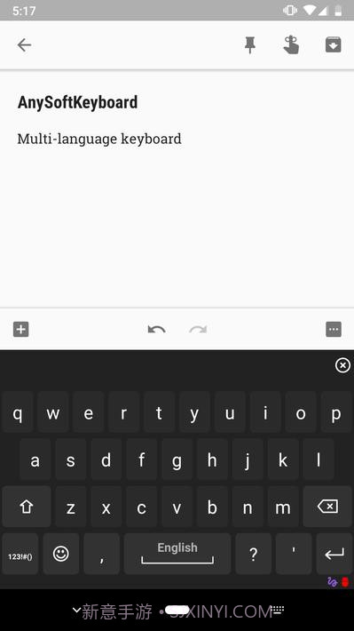 任意软键盘截图1