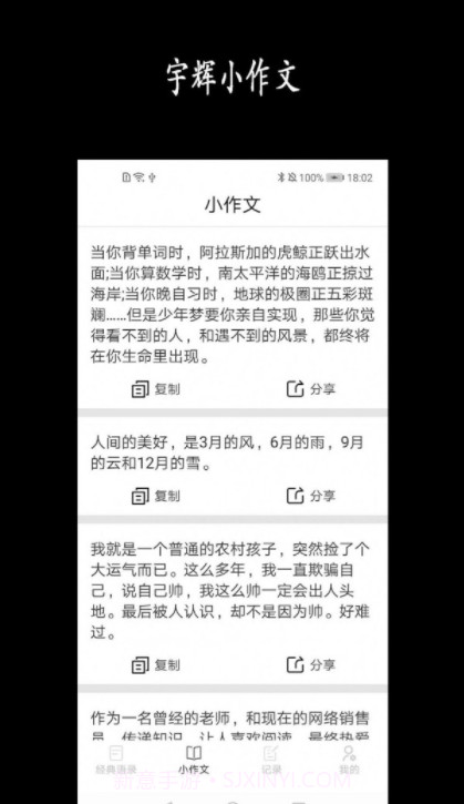 宇辉说截图1 宇辉说截图1