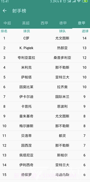 新濠天地体育手机版V1.0截图1