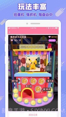 免费娃娃机截图4