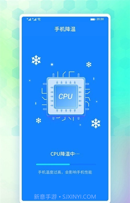 牛牛省电截图3 牛牛省电截图3