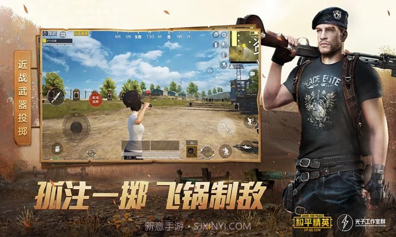 和平精英小太阳助手截图2 和平精英小太阳助手截图2