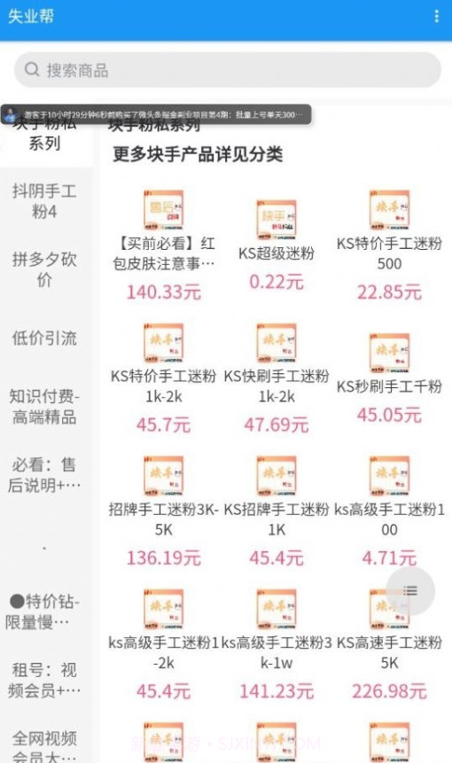 失业帮截图4 失业帮截图4