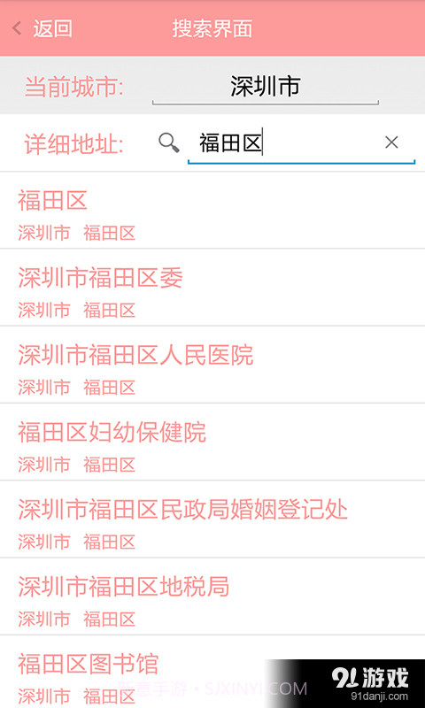 自动站街定位加人截图3