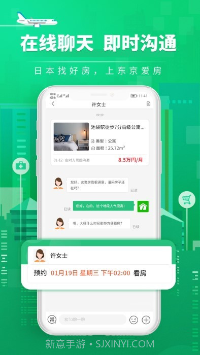 爱房经纪人截图2 爱房经纪人截图2