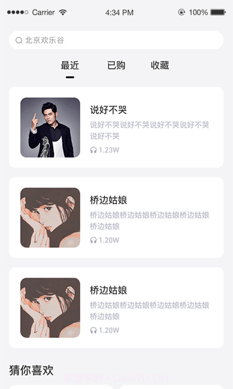 咨信台截图1 咨信台截图1