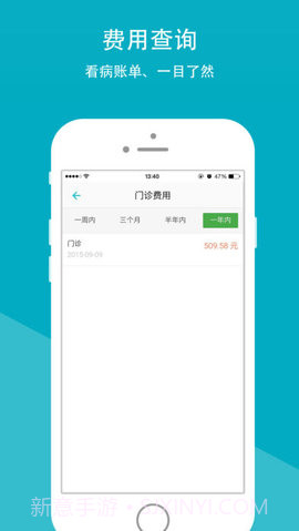 上虞人民医院预约挂号 2.6.0截图1 上虞人民医院预约挂号 2.6.0截图1