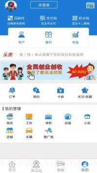 和睦社区app(和睦智慧社区服务)V1.0.2 最新版截图3
