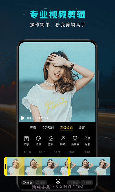 短视频剪辑截图1