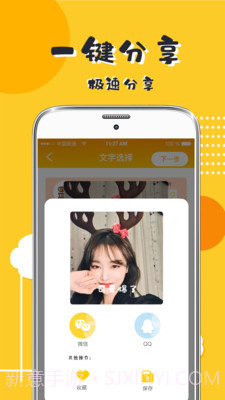 表情包P图截图4