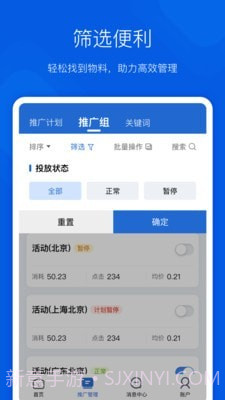 搜狗营销截图4 搜狗营销截图4