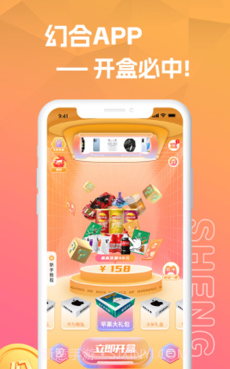 生肖盒子截图1 生肖盒子截图1