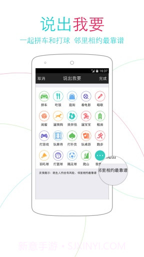 近邻截图2 近邻截图2