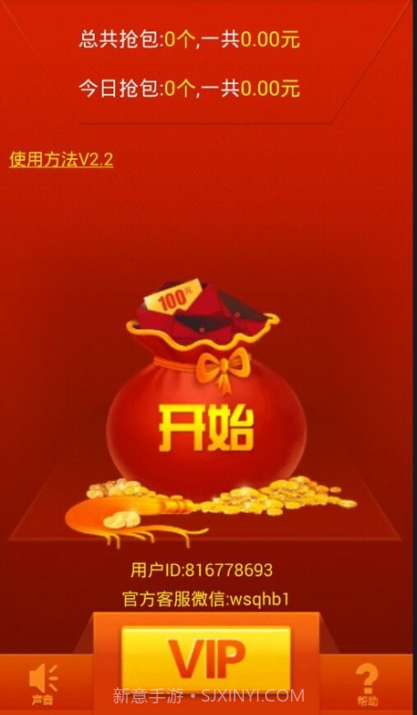 QQAR红包虎嗅尾数神器下载(qqAR红包尾数控制器)V1.1 手机中文版截图2 QQAR红包虎嗅尾数神器下载(qqAR红包尾数控制器)V1.1 手机中文版截图2