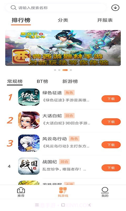 3011游戏平台截图3 3011游戏平台截图3