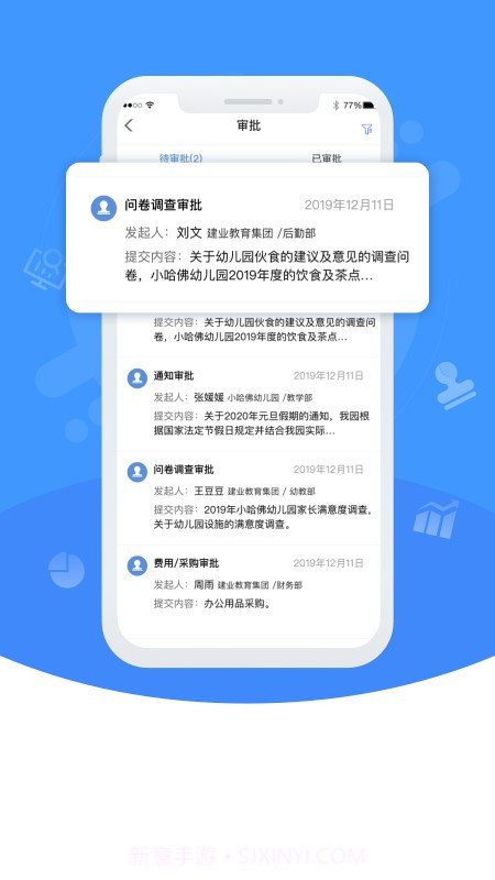 青蓝家园管理版截图4