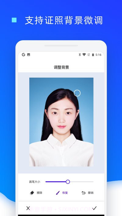乐骐证件照换底色截图2 乐骐证件照换底色截图2