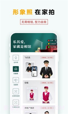 乐其爱截图3
