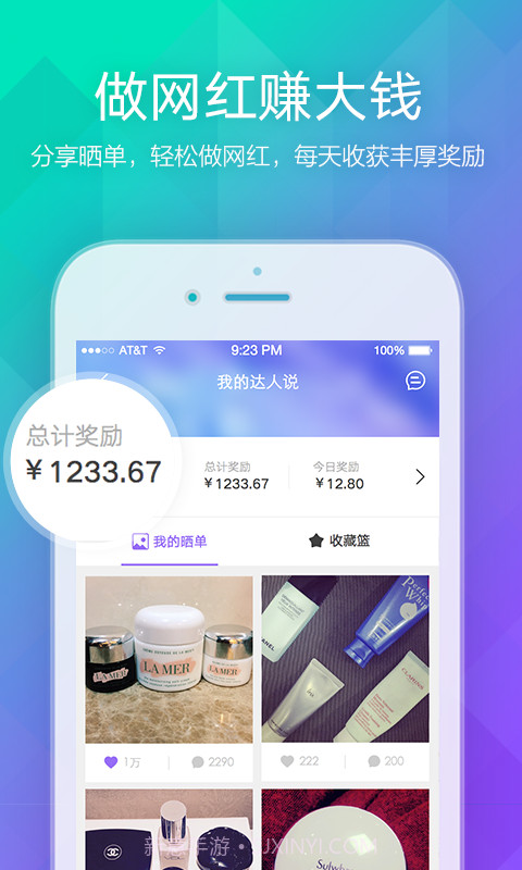 尚妆截图2 尚妆截图2