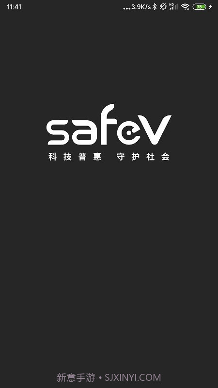 safev截图4