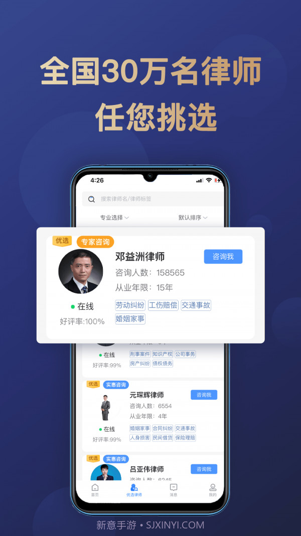 企律截图1 企律截图1