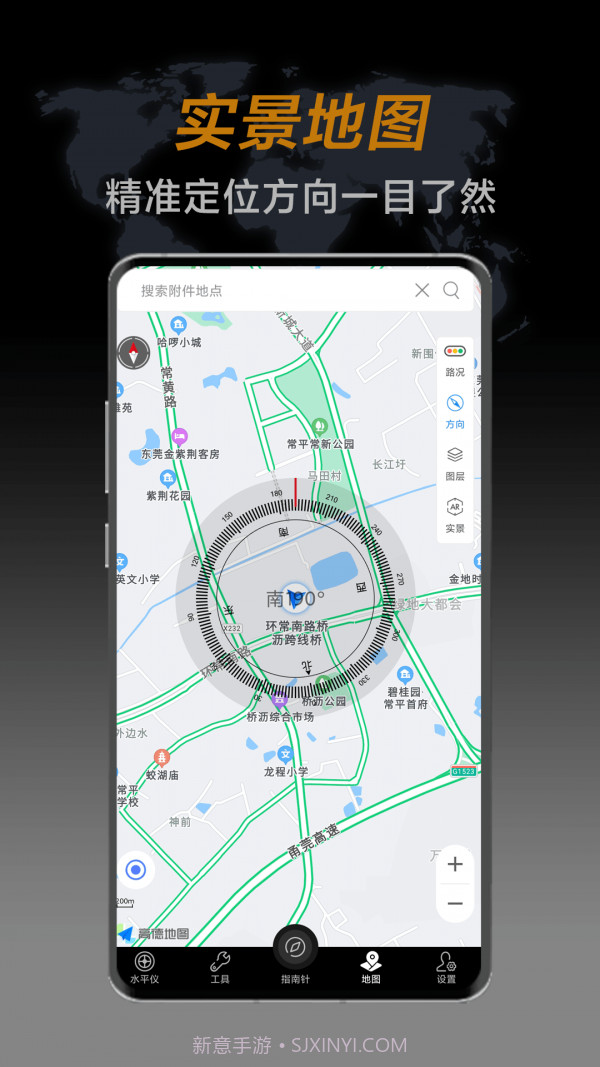 实用指南针截图4 实用指南针截图4