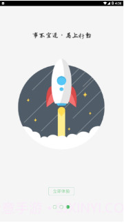 郑轨学院截图3 郑轨学院截图3