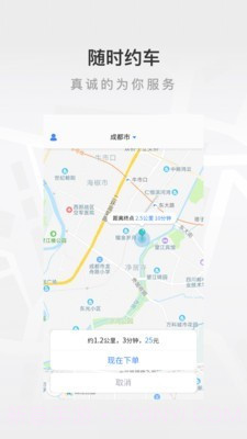 至达乾行截图2