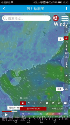 舟山海洋气象截图4