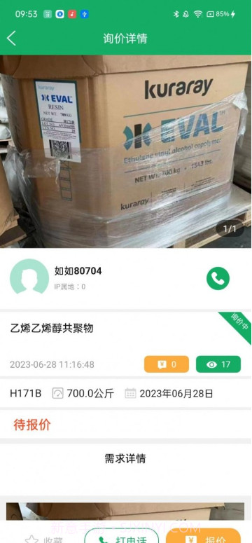 如如原料截图1 如如原料截图1