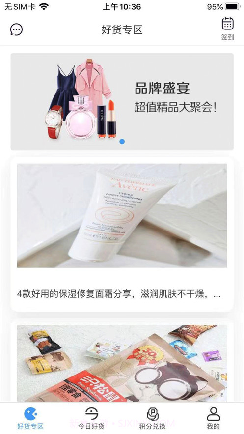 三七盒子截图3 三七盒子截图3