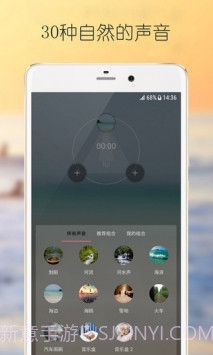 白噪声截图3