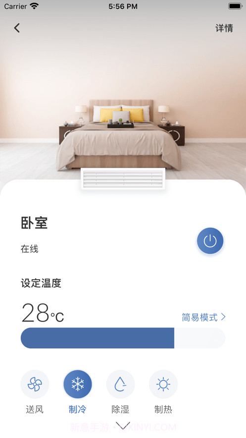 日立智家截图2 日立智家截图2