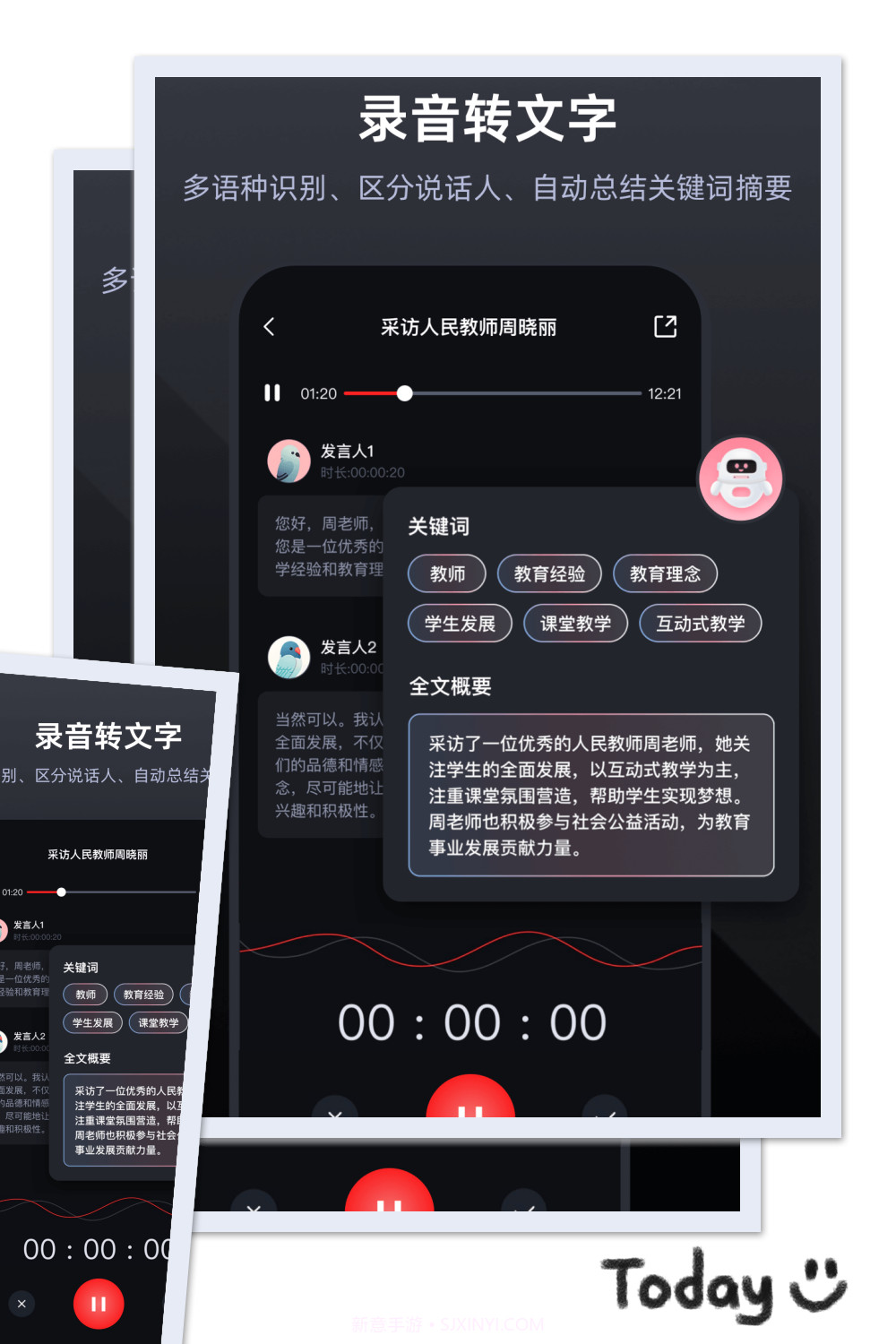 录音专家录音机截图1