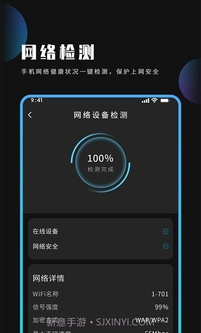 电池管家清理王截图3