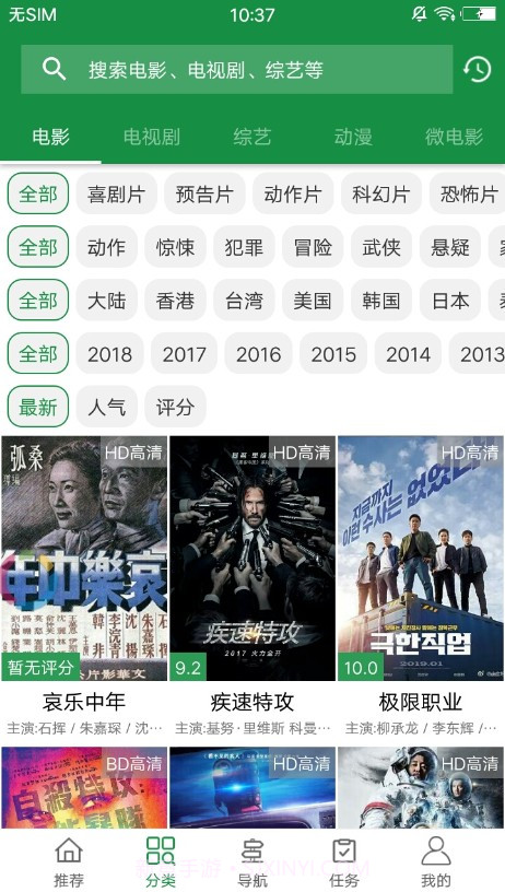 天空影院APP截图3