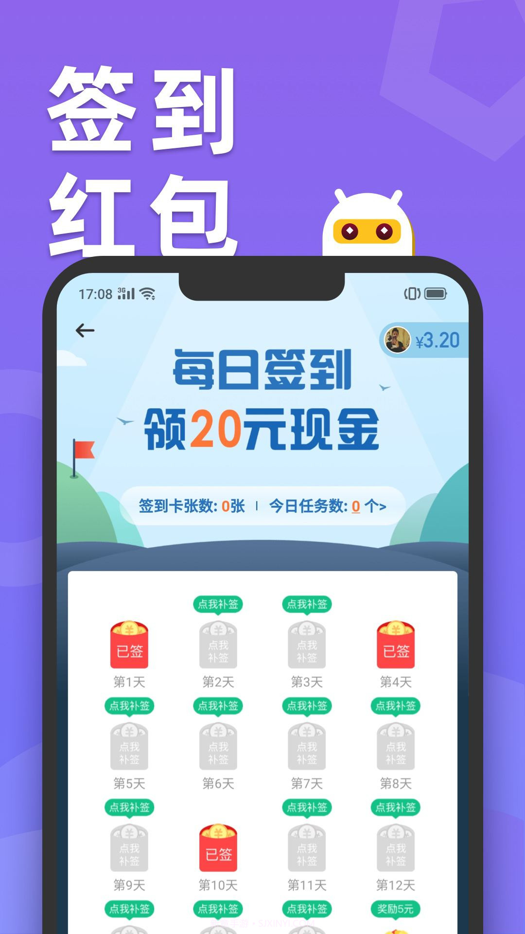 天天趣玩手机兼职赚钱截图4 天天趣玩手机兼职赚钱截图4