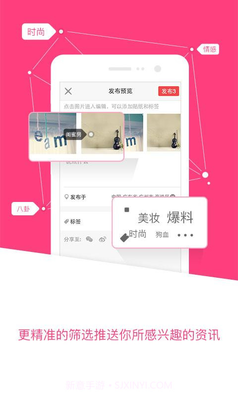 她她头条截图4 她她头条截图4