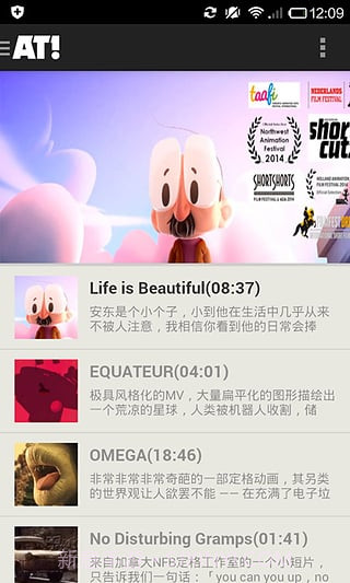 全球动画精选截图4