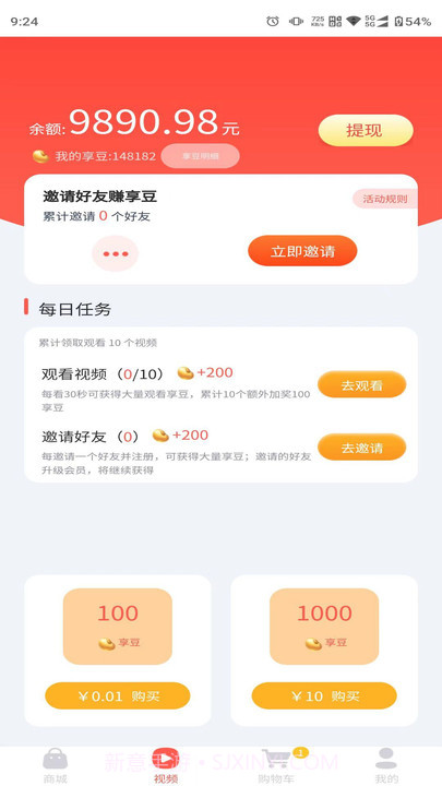 优享臻品截图2 优享臻品截图2